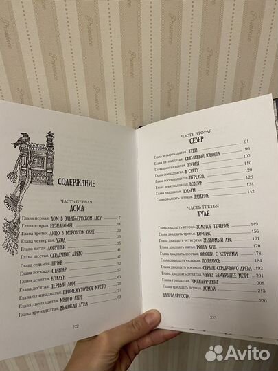 Книги детские