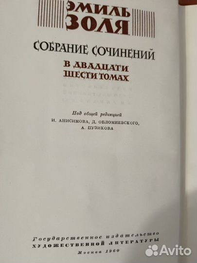 Эмиль золя собрание сочинений