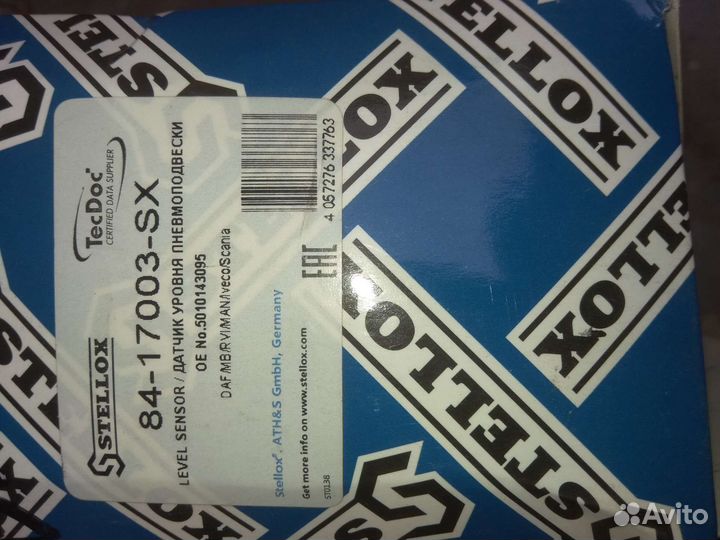 Датчик уровня пневмоподвески