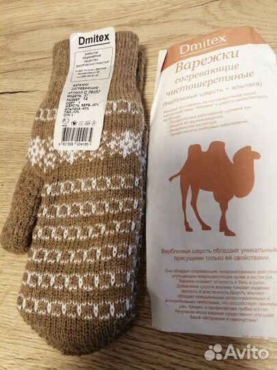 Варежки зимние детские новые