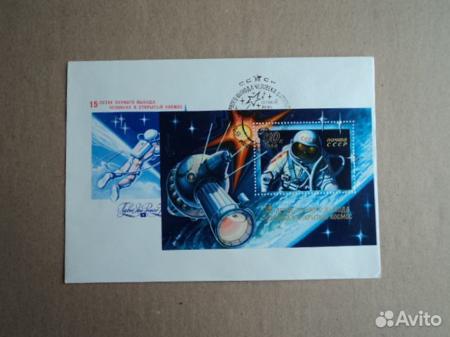 Конверты первого дня. Космос