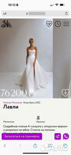 Свадебное платье Лавли от Натальи Романовой