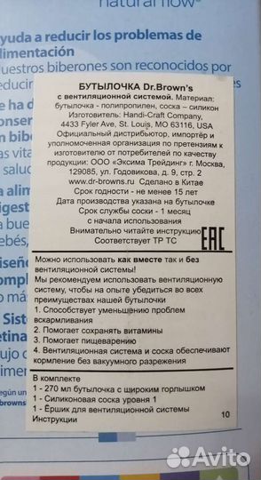 Бутылочка для кормления