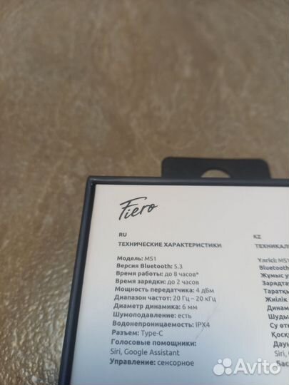 Беспроводные наушники