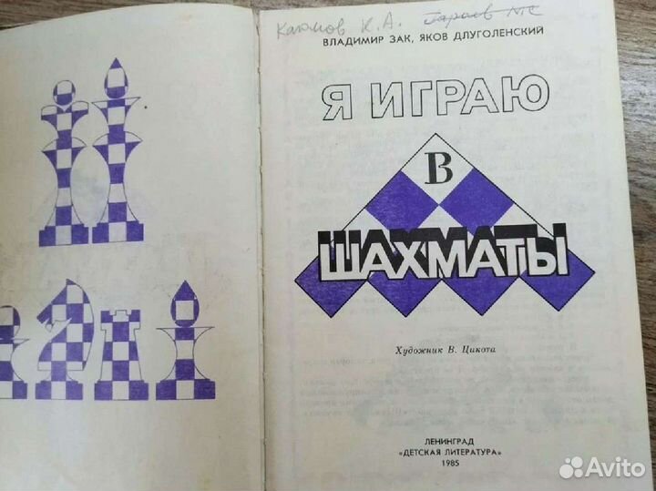Книга обучение шахматам