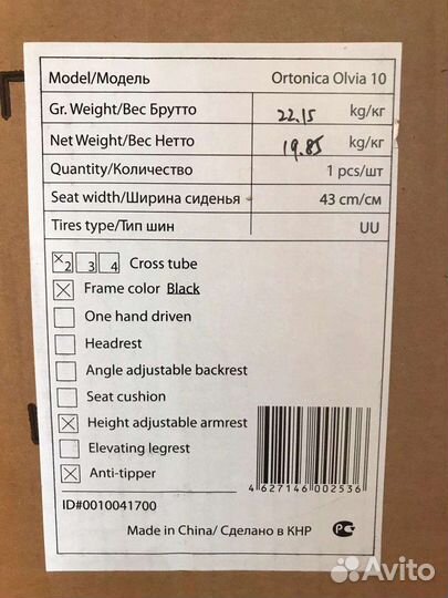 Инвалидная коляска новая