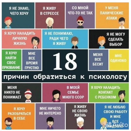 Универсальный психолог