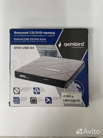 Внешний CD/DVD- привод gembird