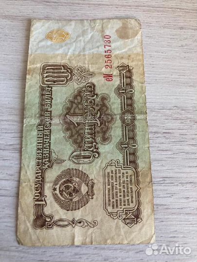 Один рубль СССР 1961 года выпуска