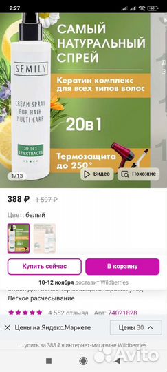 Уход за волосами