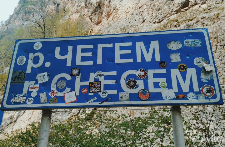 7сен24Северный Кавказ:Точки притяжения /2М цо3015