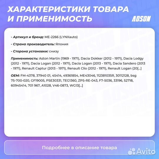 Подушка коробки передач перед прав/лев