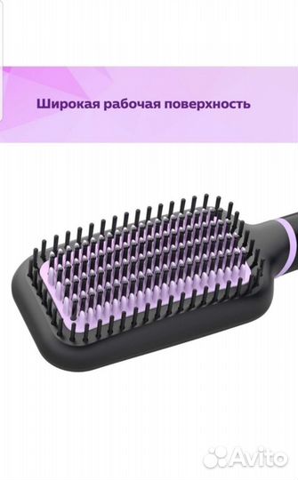 Расческа выпрямитель philips