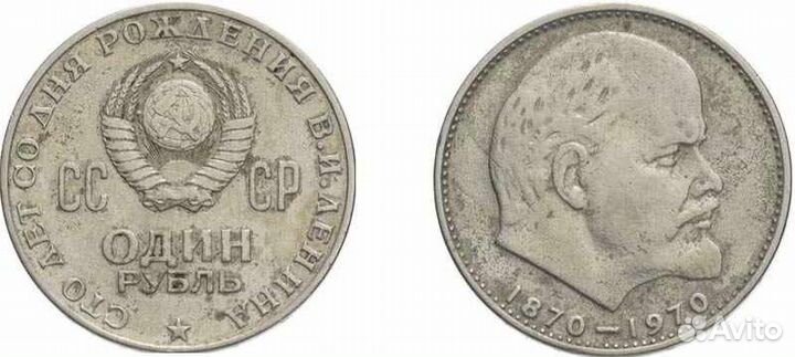 Монеты СССР