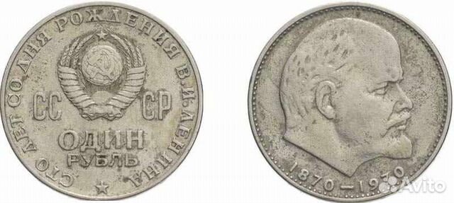 Монеты СССР