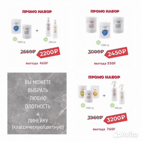 Сахарная Паста для шугаринга тм Yamiss