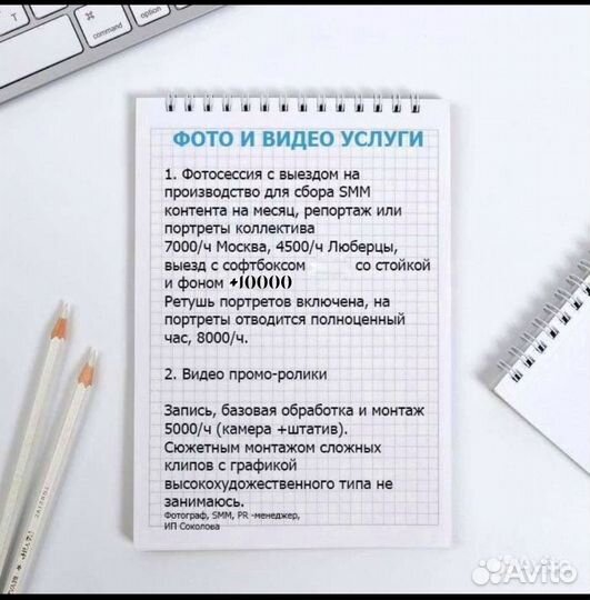 Смм-менеджер