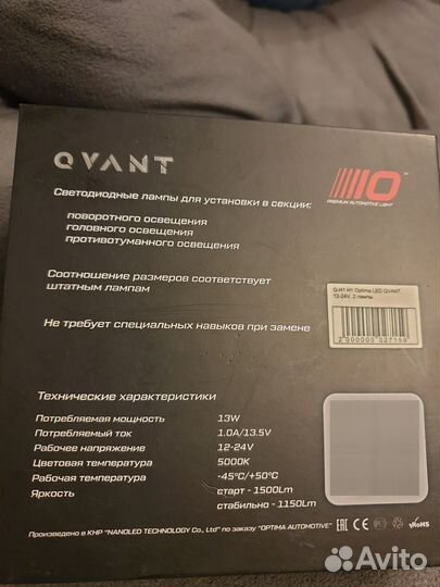 Светодиодные лампы optima qvant H1 5000К