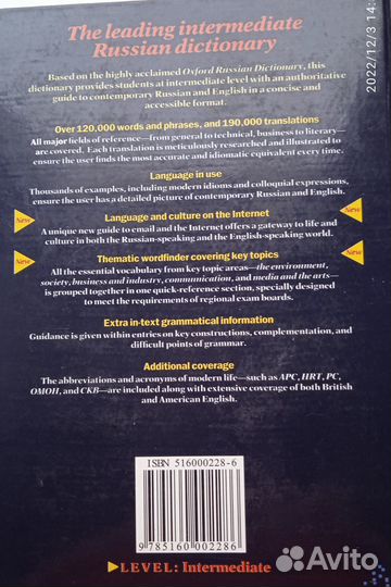 Словарь рус-англ.анг-русThe Concise Oxford 1007стр