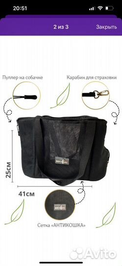 Переноска-сумка для кошек и собак мелких пород