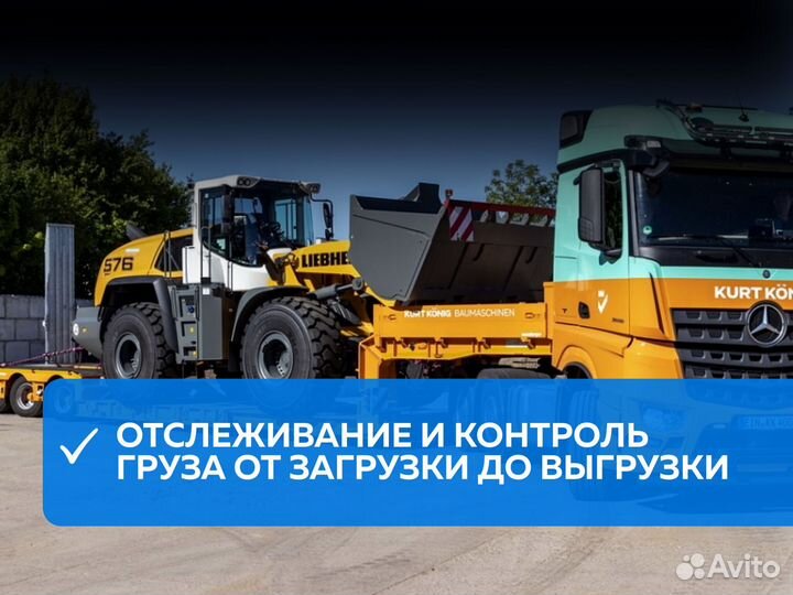 Услуги трала/Грузоперевозки Негабарит Межгород