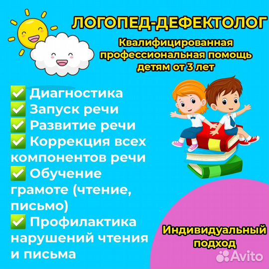 Развивающие занятия для детей