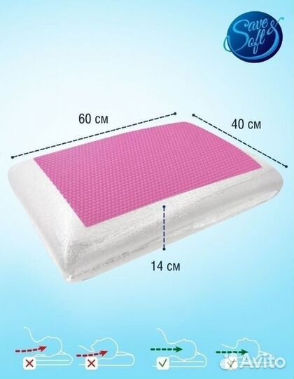 Ортопедическая подушка охлаждающая 190