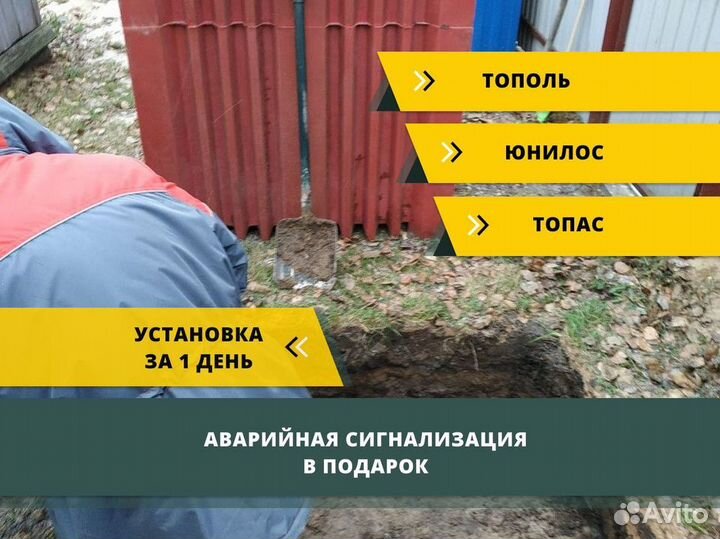 Септик