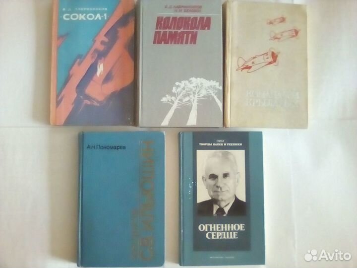 Книги по авиации