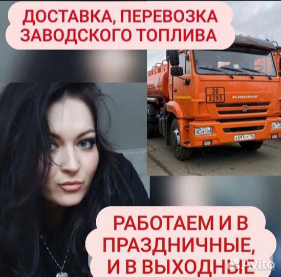 Транспортировка и продажа чистого топлива