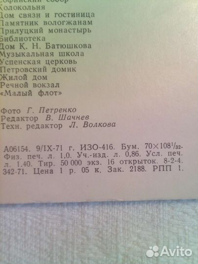 Набор открыток 