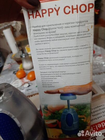 Измельчитель Happy Chop