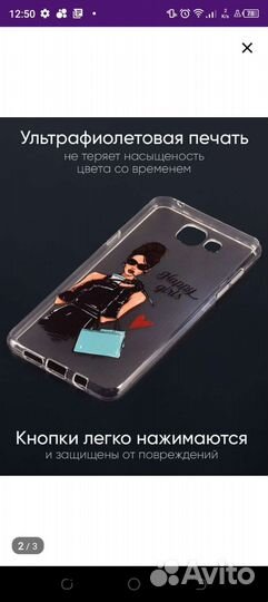 Чехол на samsung А5 2016