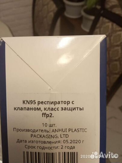 Маска респиратор с клапаном