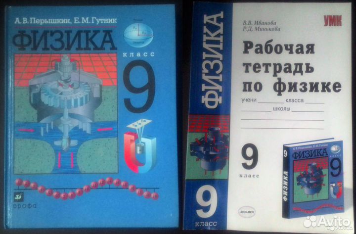 Учебники 9 класс + Атласы, Рабочие тетради, Карты