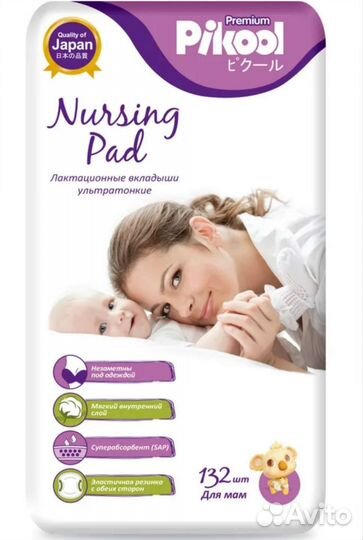 Вкладыши для груди Pikool, Baby go