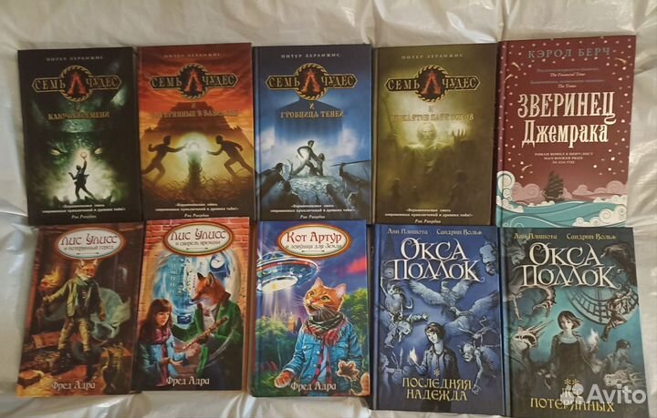 Книги, Емец,Рой,Колфер, Пётч,Функе Риордан Страуд