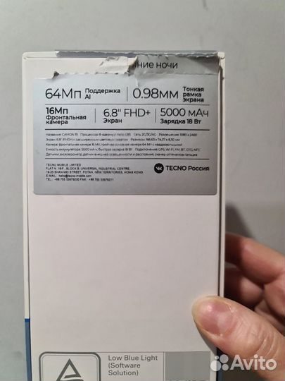 TECNO Camon 19, 6/128 ГБ