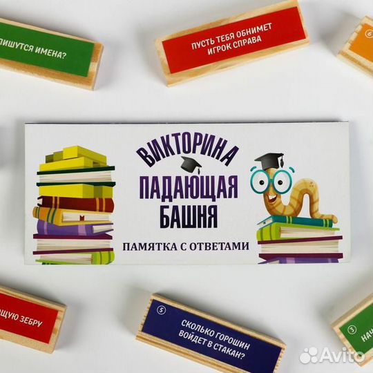 Падающая башня Дженга. Викторина