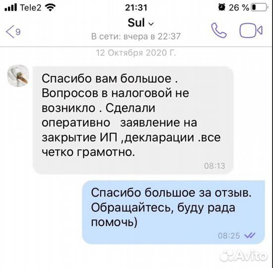 Бухгалтерские услуги. Ндс, возмещение