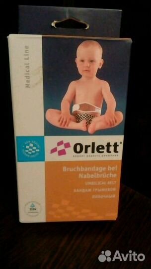 Бандаж грыжевой детский