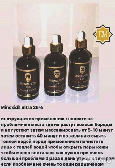 Миноксидил оптом арт 20.42