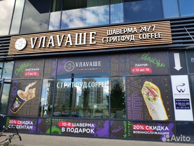 Повар дневной/ночной