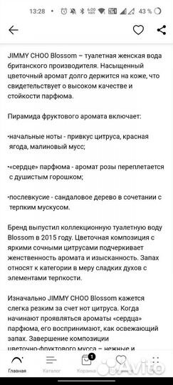 Женская туалетная вода