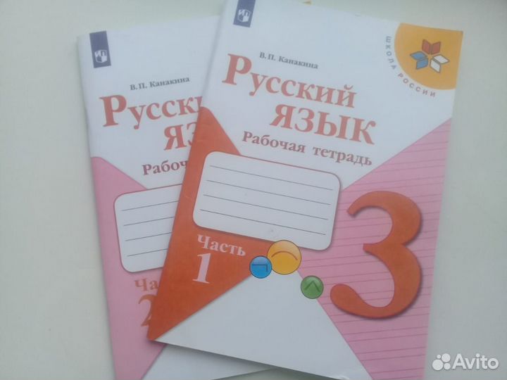 Рабочая тетрадь по русскому языку 3 класс