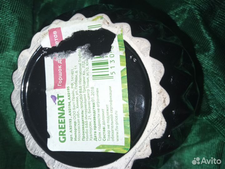 Цветочный горшок