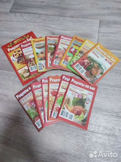 Книги и журналы по кулинарии