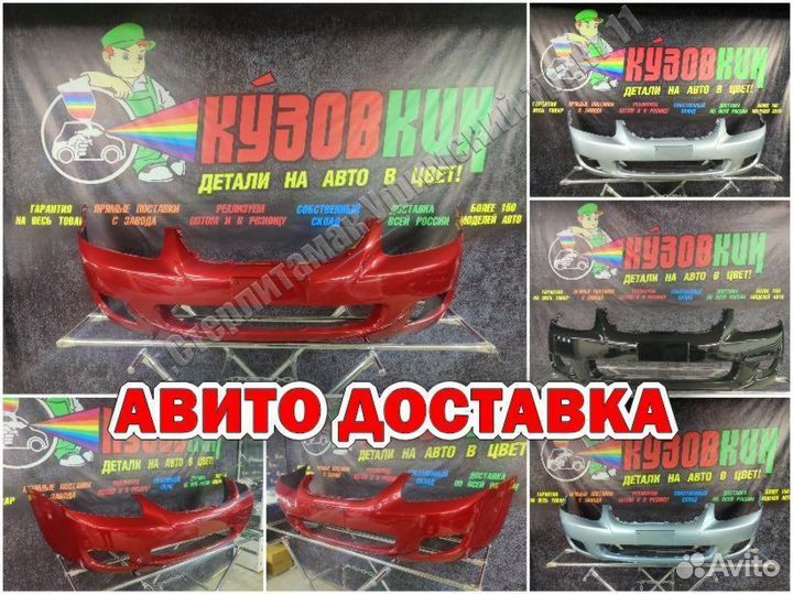 Бампер передний kia cerato 1 рестайлинг все цвета