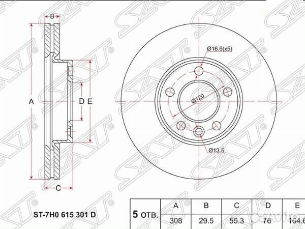 Диск тормозной (Перед) Volkswagen Touareg 02-10