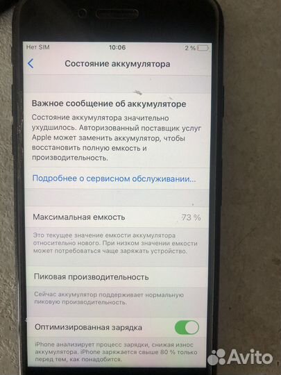iPhone 7, 32 ГБ